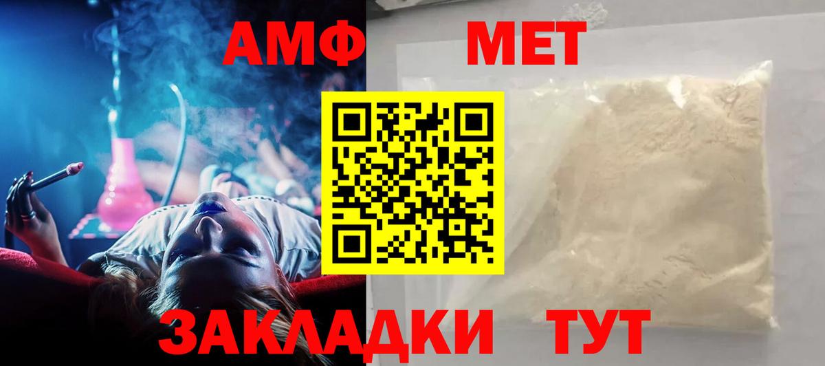 Amphetamine VHQ  Вход с VPN  АМФЕТАМИН  Сосновый Бор 