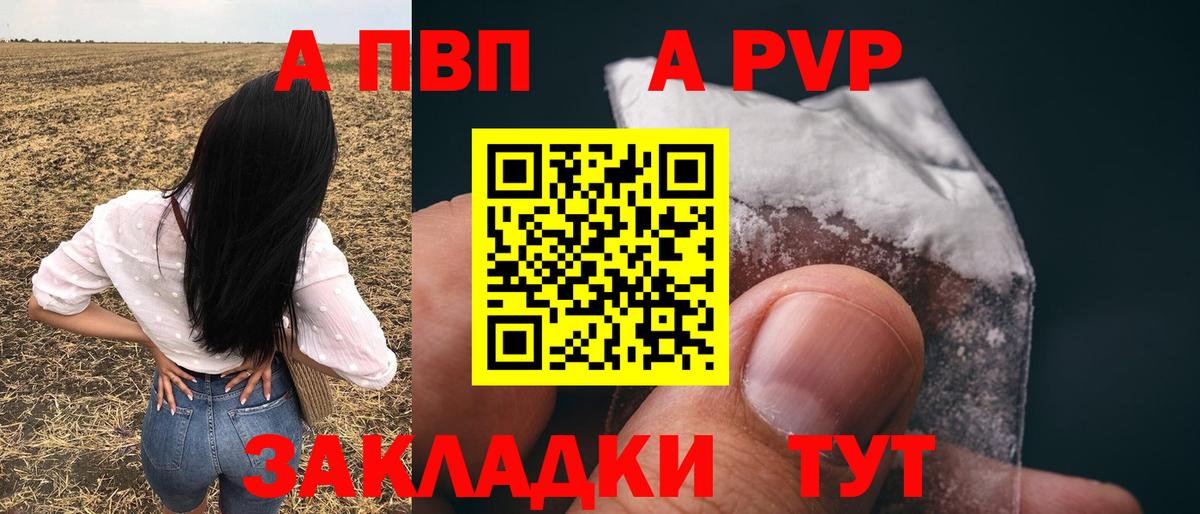 Alpha-PVP СК КРИС  Вход с VPN  Сосновый Бор  Alpha PVP крисы CK  Alfa_PVP VHQ 
