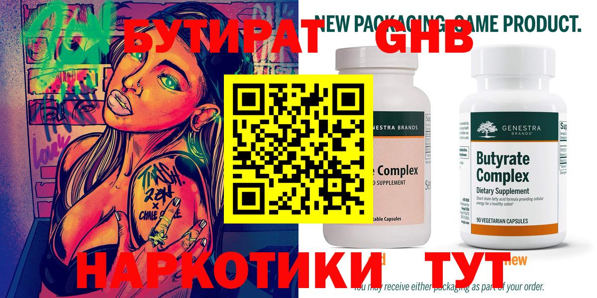 Мефедрон кристаллы  КОКАИН  Сосновый Бор  Вход с VPN  ГАШ  Конопля  Метамфетамин 