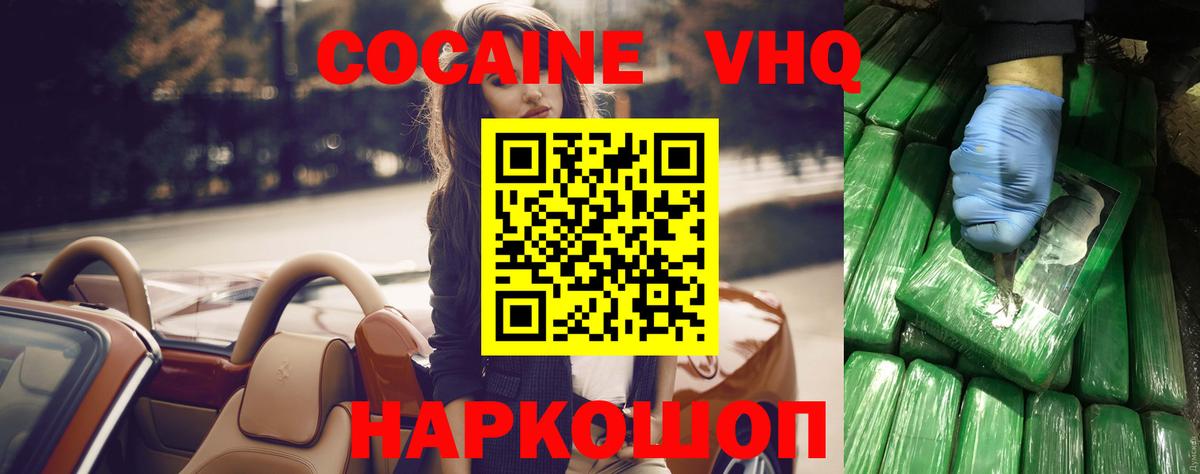 Сосновый Бор  КОКАИН FishScale  Cocaine  Кокаин Columbia  Вход с VPN 
