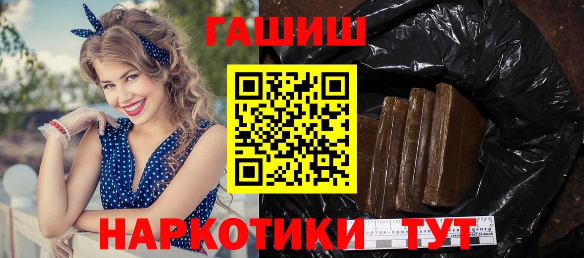 Гашиш 40% ТГК  дарнет шоп  Сосновый Бор  ГАШИШ Ice-O-Lator  Вход с VPN 