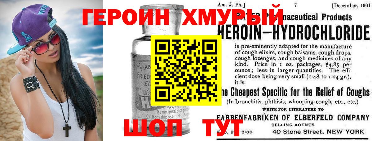 Героин Афган Сосновый Бор