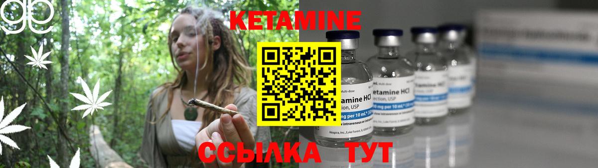 КЕТАМИН ketamine  КЕТАМИН ketamine  Вход с VPN  Сосновый Бор 