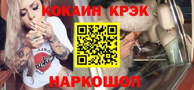 COCAINE Новокубанск