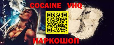 COCAINE Новокубанск