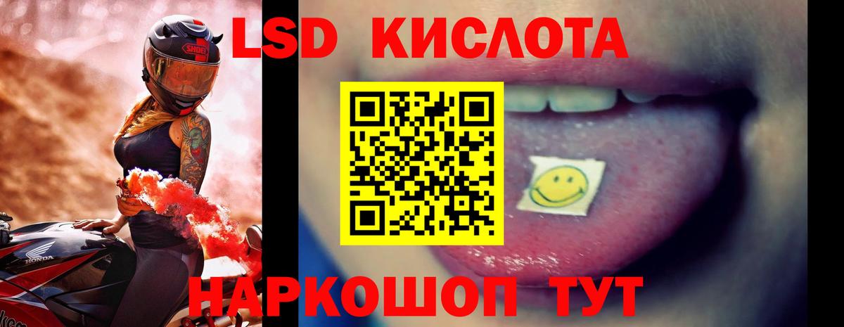 Лсд 25 экстази  Вход с VPN  Сосновый Бор  ЛСД экстази ecstasy  LSD-25 экстази ecstasy 