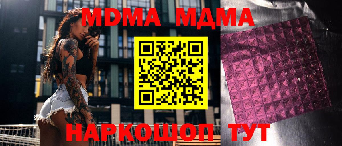 MDMA VHQ  Вход с VPN  Сосновый Бор  MDMA crystal 