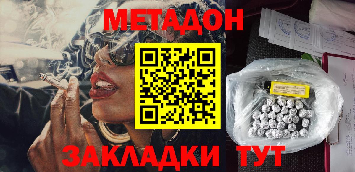 Метадон мёд  МЕГА ONION  Сосновый Бор  Вход с VPN  МЕТАДОН белоснежный 