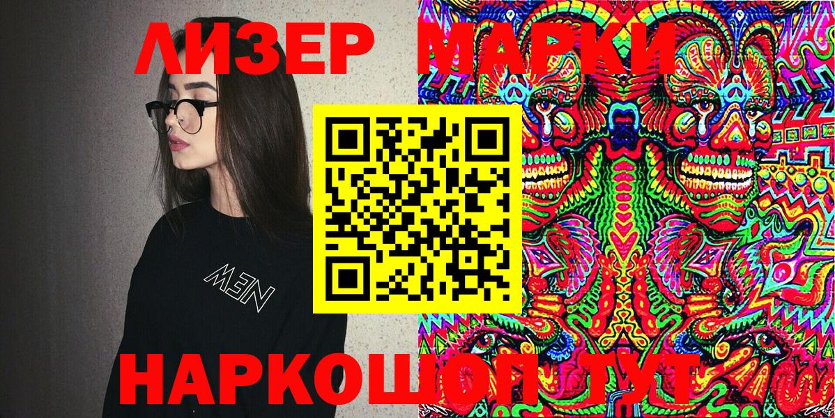 Наркотические марки 1,8мг  Вход с VPN  Наркотические марки  Сосновый Бор 