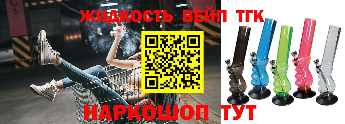 Сосновый Бор  ТГК THC oil    ССЫЛКА  Вход с VPN 