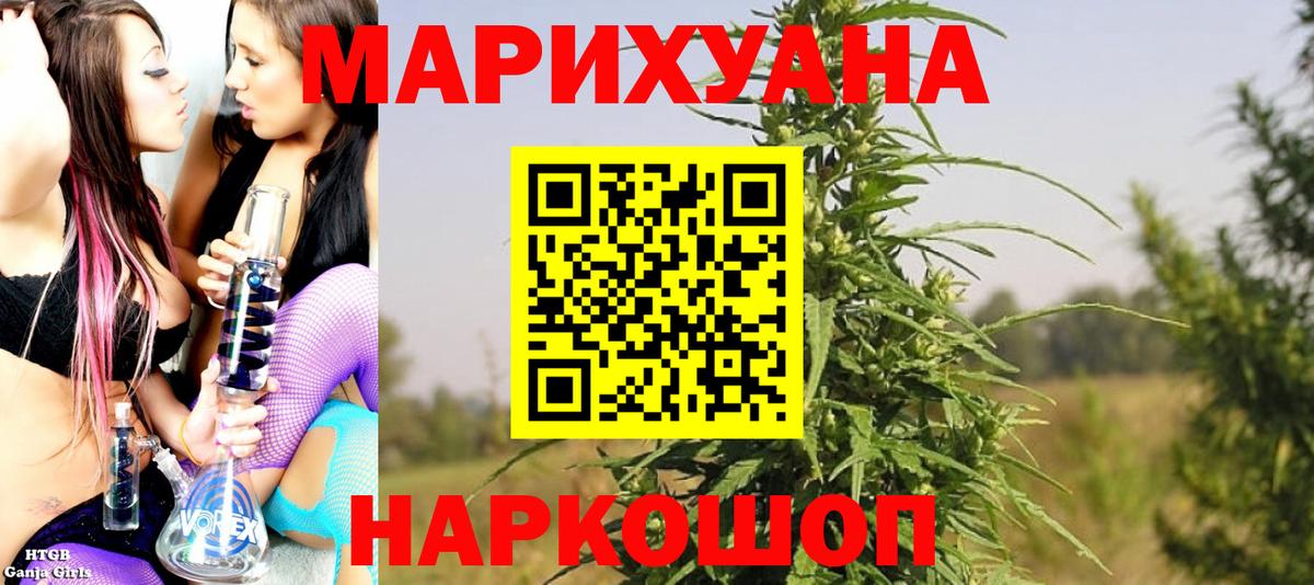 МАРИХУАНА сатива  Шишки марихуана AK-47  Сосновый Бор  Вход с VPN 